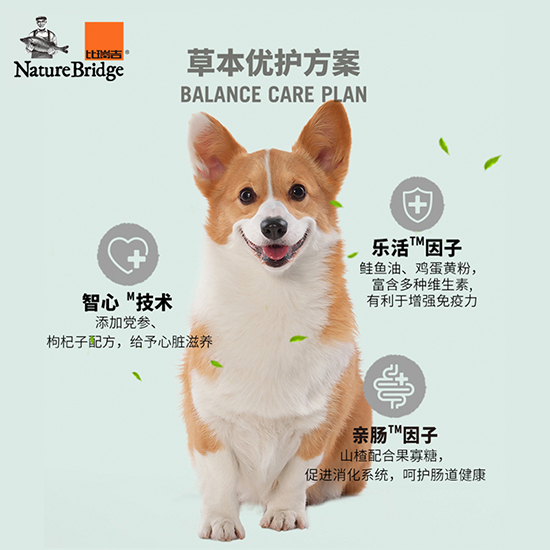 比瑞吉無谷草本全價(jià)成年期犬糧（心臟） 添加黨參