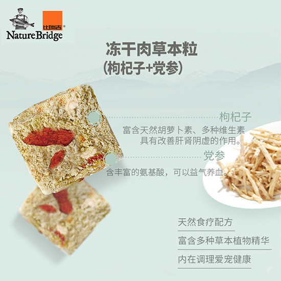 比瑞吉無谷草本全價(jià)成年期犬糧（心臟） 添加黨參
