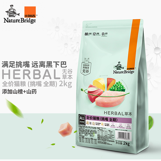 比瑞吉無谷草本全價(jià)貓糧（挑嘴全期）