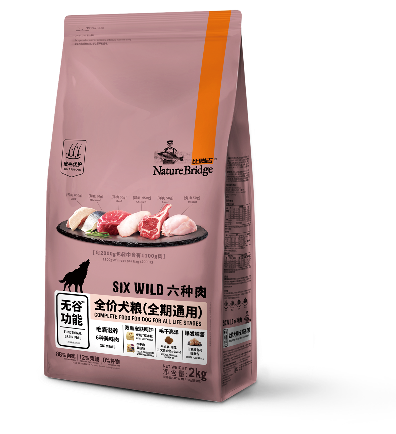 比瑞吉無谷六種肉全價(jià)犬糧（全期）