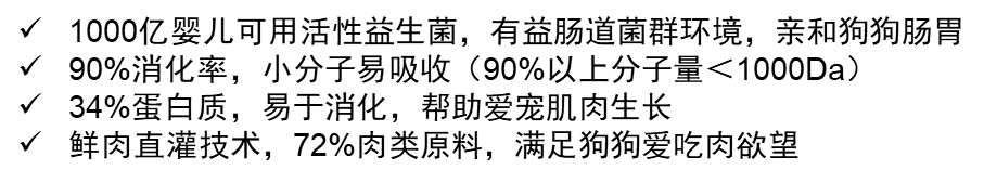 比瑞吉搖搖樂(lè)益生菌無(wú)谷全價(jià)犬糧(全期通用)1.5kg