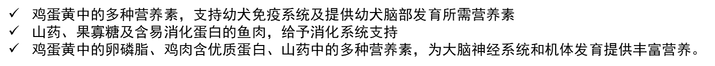 比瑞吉俱樂(lè)部全價(jià)幼年期犬糧（奶糕） 添加山藥海苔1.6kg