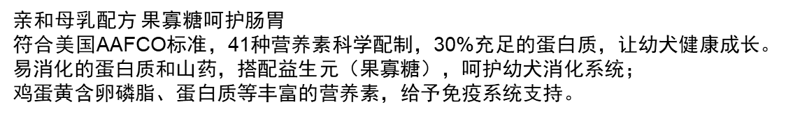 比瑞吉俱樂(lè)部全價(jià)幼年期犬糧（奶糕） 添加山藥海苔1.6kg